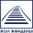 ТОО Компания Жол жондеуши