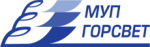 МУП «Горсвет»